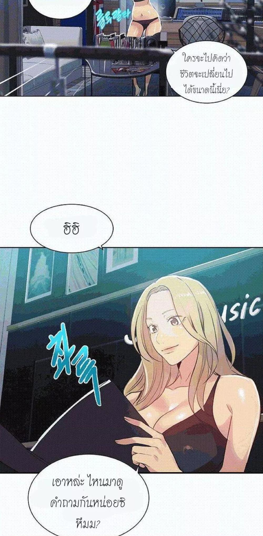 อ่านการ์ตูน PC Goddess Room 55 ภาพที่ 43