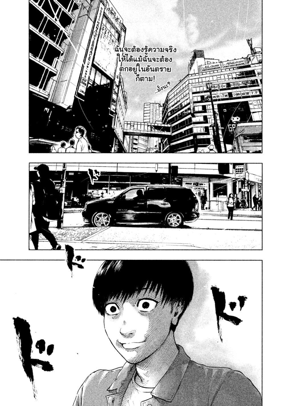 อ่านการ์ตูน Shin’ai naru Boku e Satsui o Komete 5 ภาพที่ 7