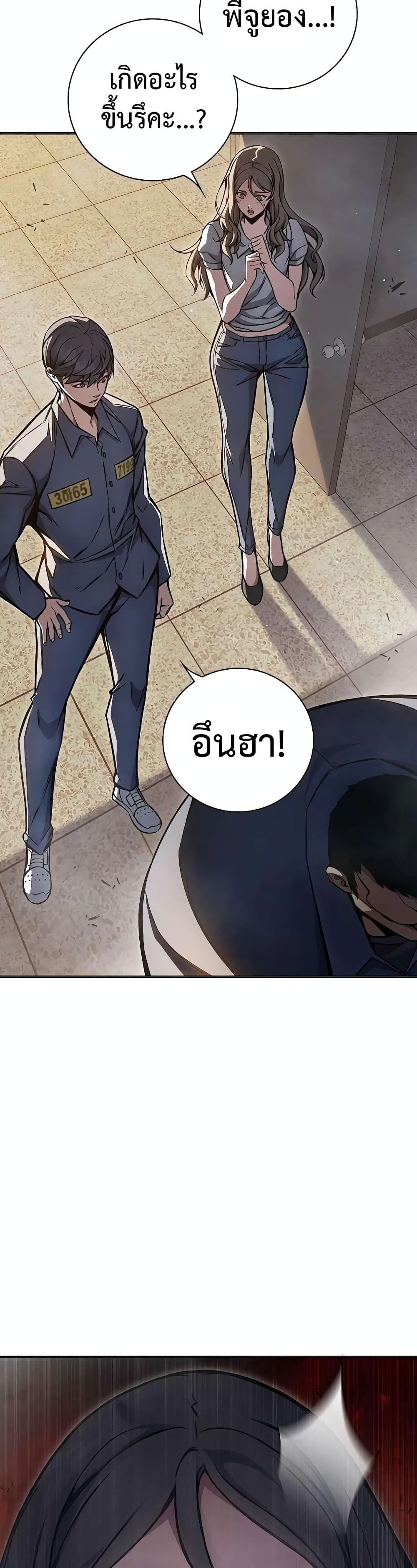 อ่านการ์ตูน Juvenile Prison 18 ภาพที่ 58