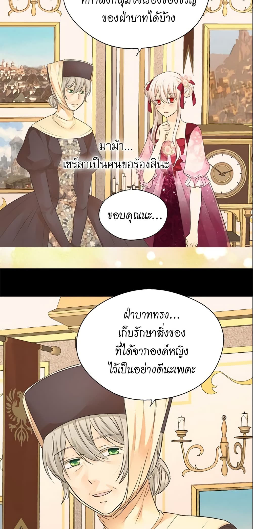 อ่านการ์ตูน Daughter of the Emperor 182 ภาพที่ 39