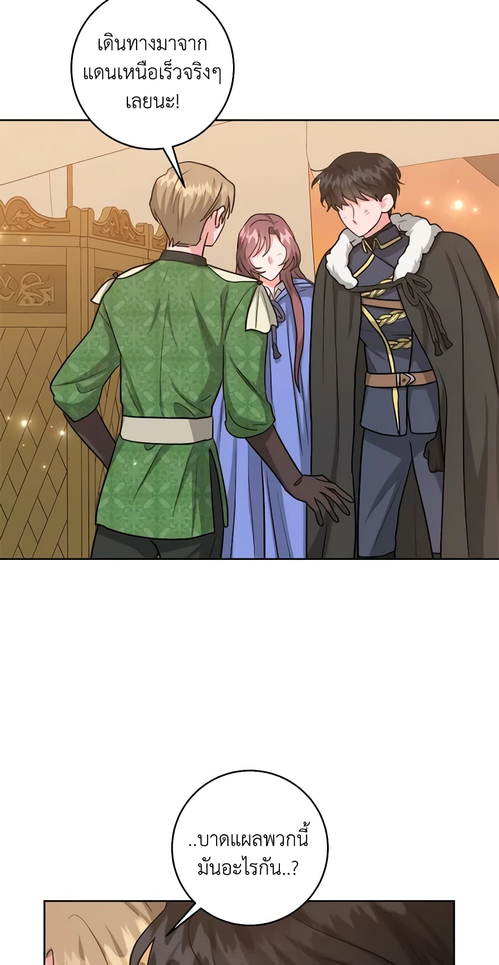 อ่านการ์ตูน The Northern Duke Needs A Warm Hug 43 ภาพที่ 18