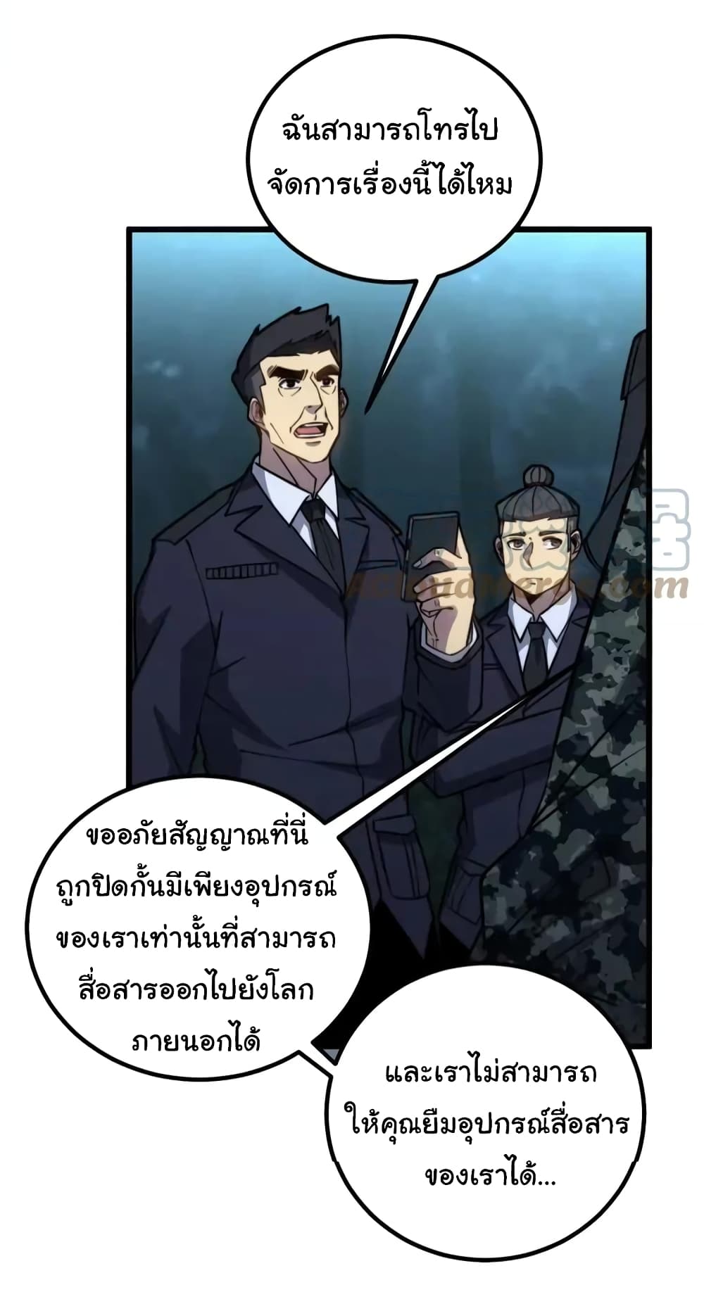 อ่านการ์ตูน Bad Hand Witch Doctor 260 ภาพที่ 30