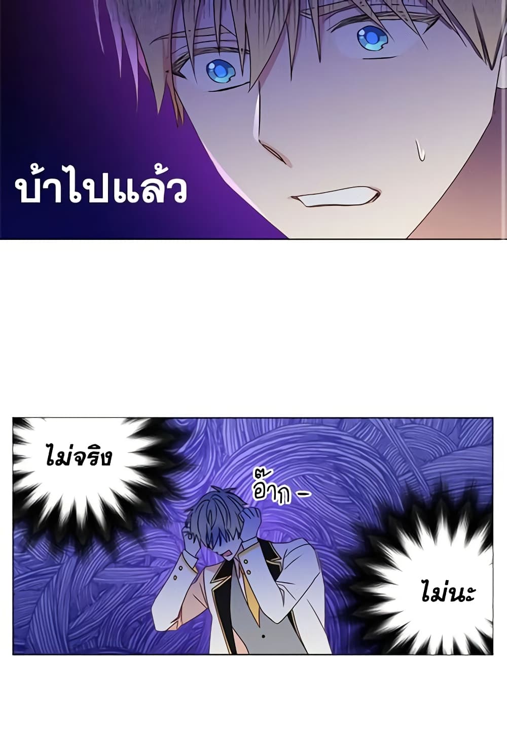 อ่านการ์ตูน Elena Evoy Observation Diary 9 ภาพที่ 60