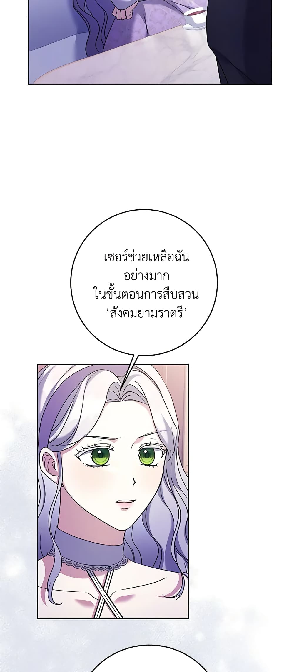 อ่านการ์ตูน I Went On Strike Because It Was A Time Limit 67 ภาพที่ 34