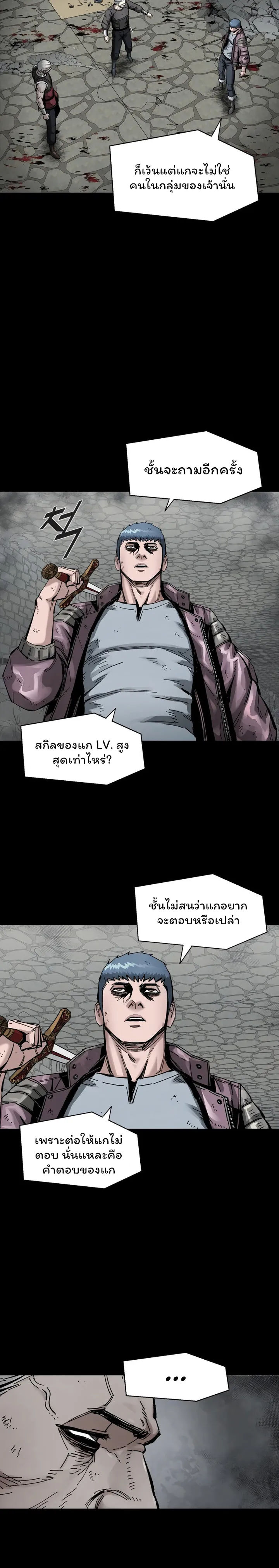 อ่านการ์ตูน L.A.G 23 ภาพที่ 14