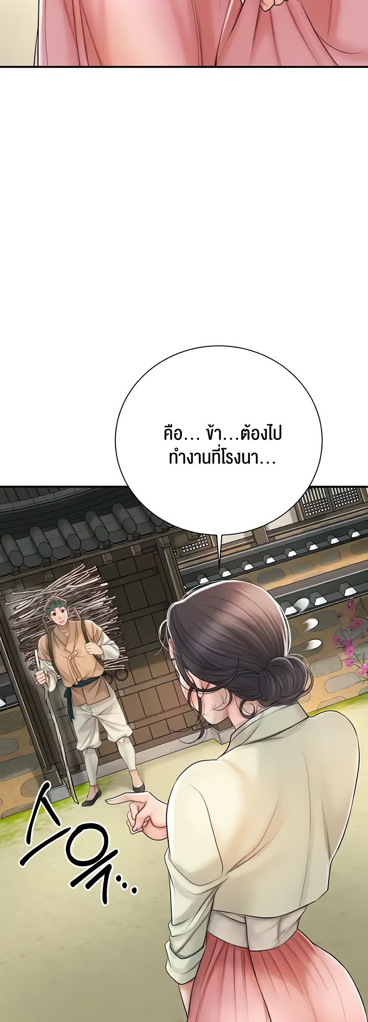 อ่านการ์ตูน Brothel 10 ภาพที่ 38