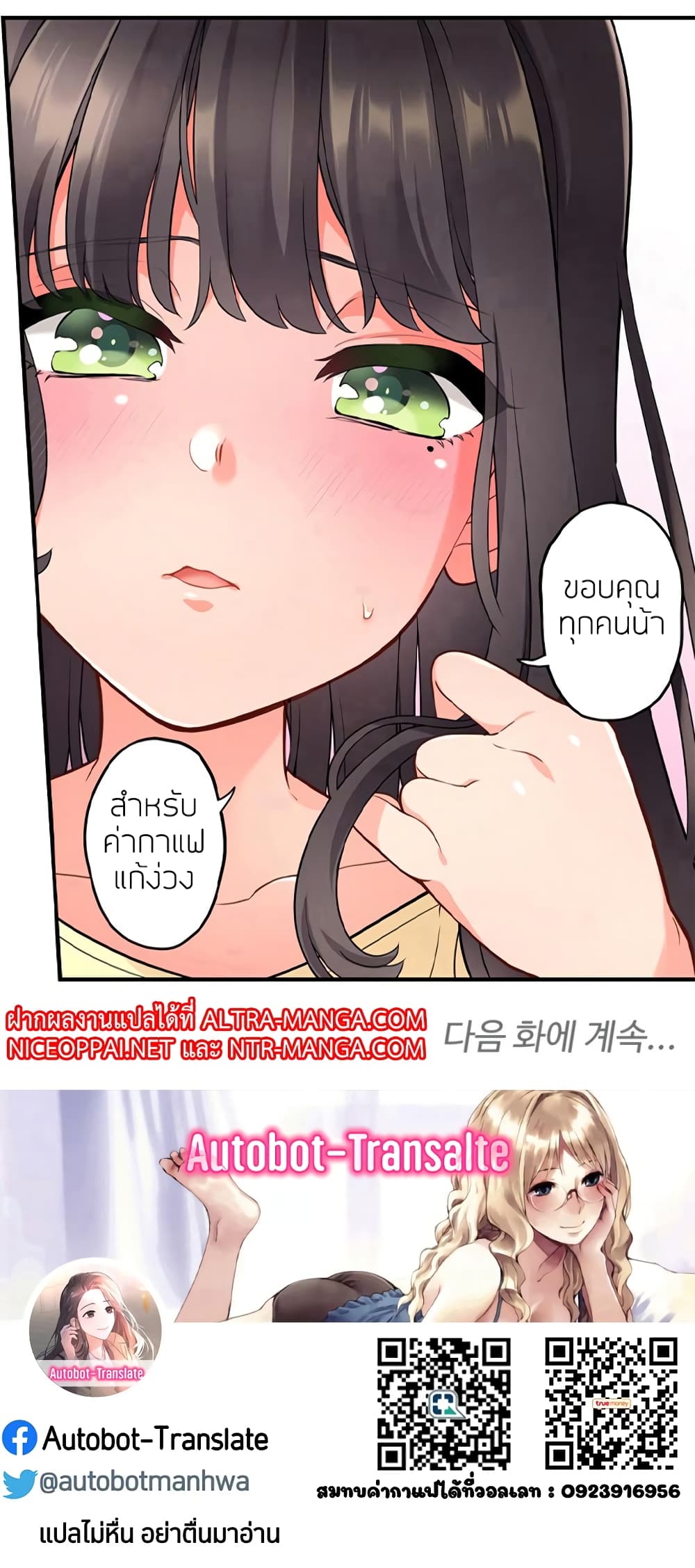 อ่านการ์ตูน Caffeine 8 ภาพที่ 51