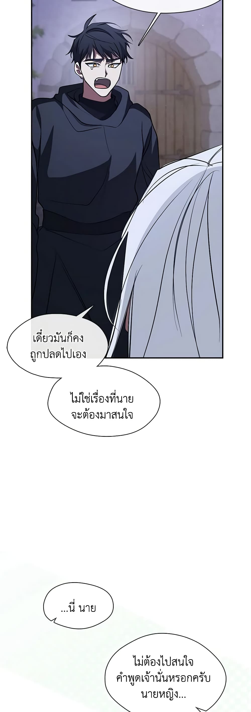 อ่านการ์ตูน I Failed To Throw The Villain Away 81 ภาพที่ 32