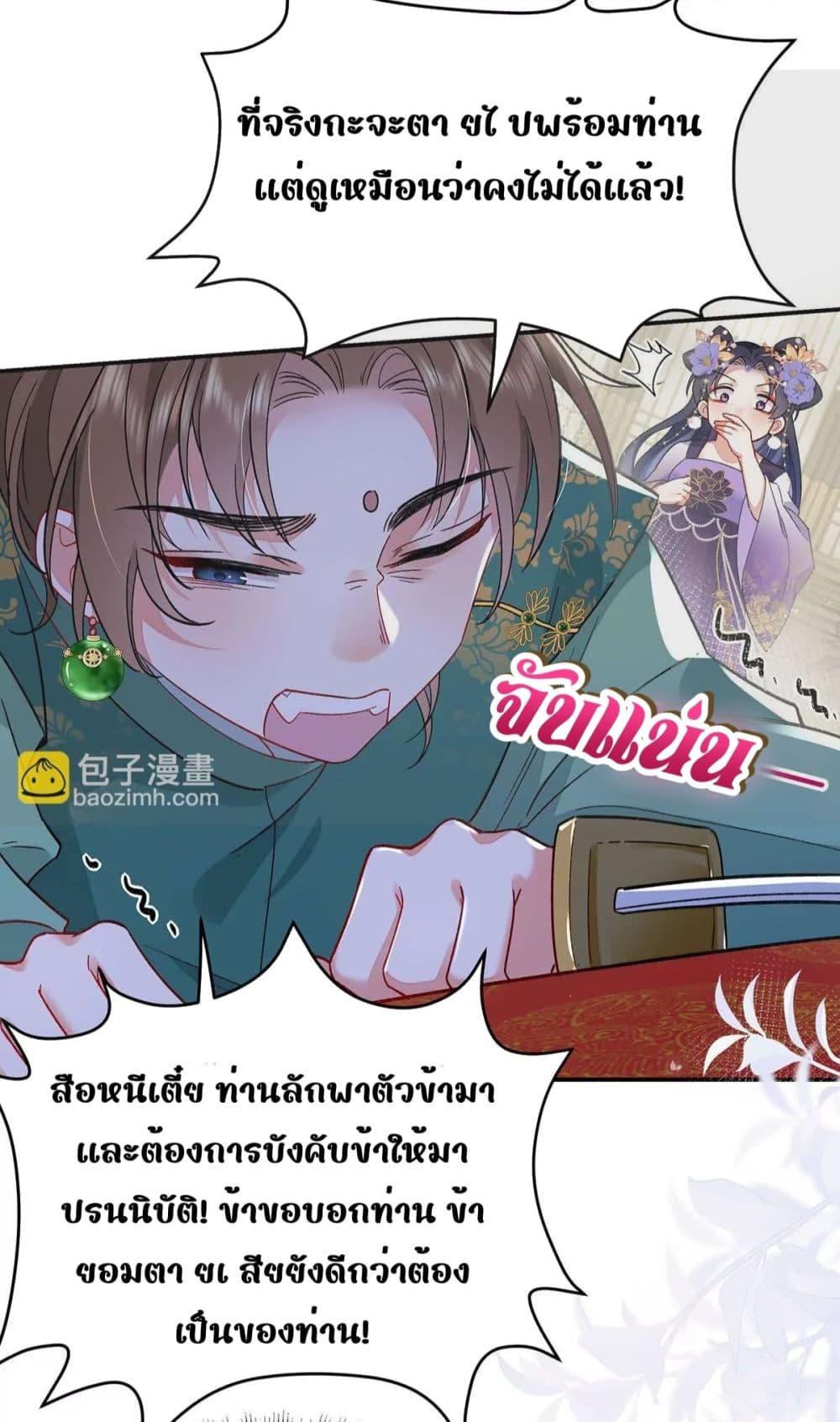 อ่านการ์ตูน Travel to the fairy tale and form a talented man 2 ภาพที่ 41