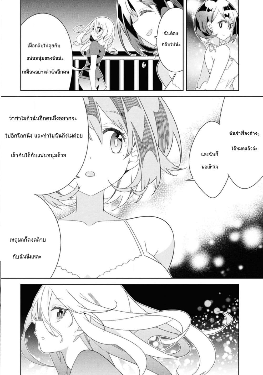 อ่านการ์ตูน Watashi Igai Jinrui Zen’in Yuri 11 ภาพที่ 22