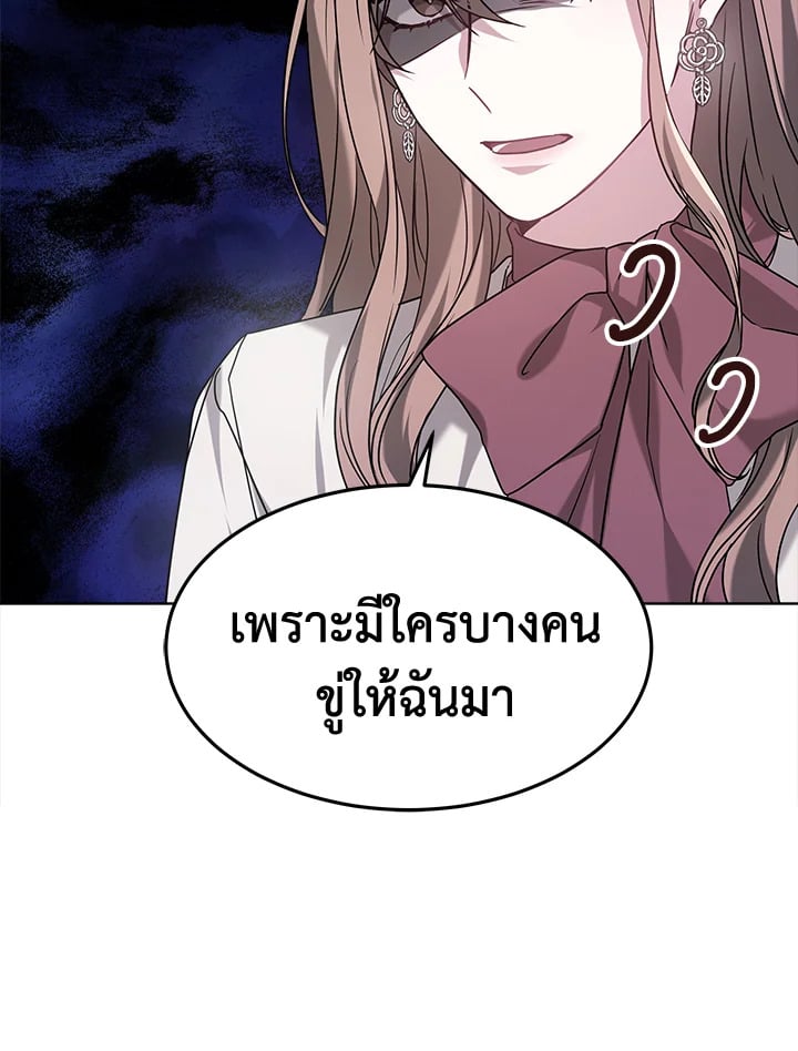 อ่านการ์ตูน It’s My First Time Getting Married 1 ภาพที่ 34