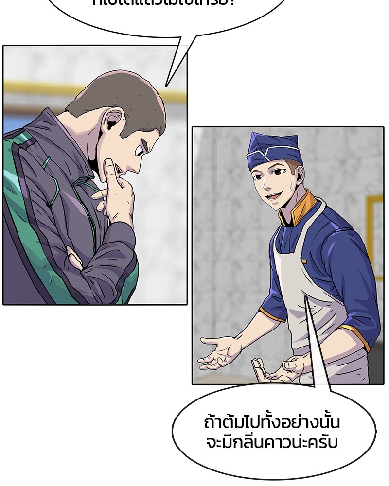 อ่านการ์ตูน Kitchen Soldier 21 ภาพที่ 17