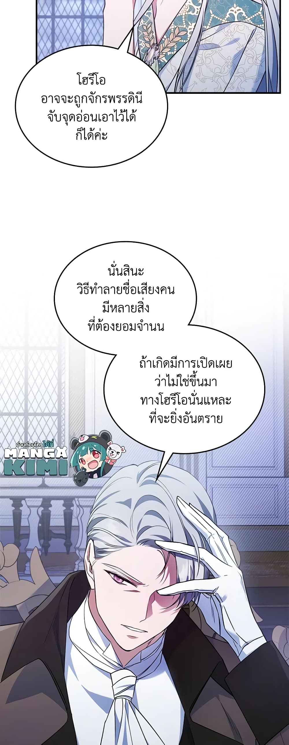 อ่านการ์ตูน The Max-Leveled Princess Is Bored Today as Well 57 ภาพที่ 13