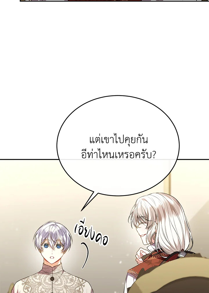 อ่านการ์ตูน The Real Daughter Is Back 68 ภาพที่ 24