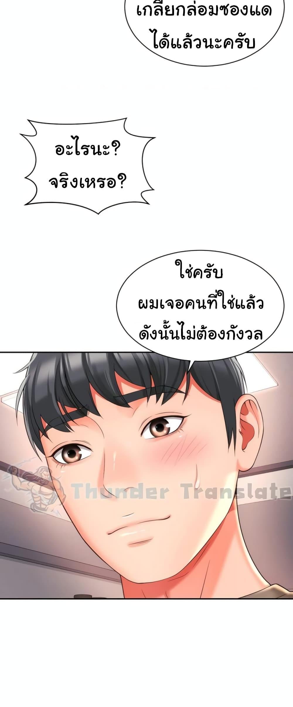 อ่านการ์ตูน Friend’s Mom Is Mine 30 ภาพที่ 22