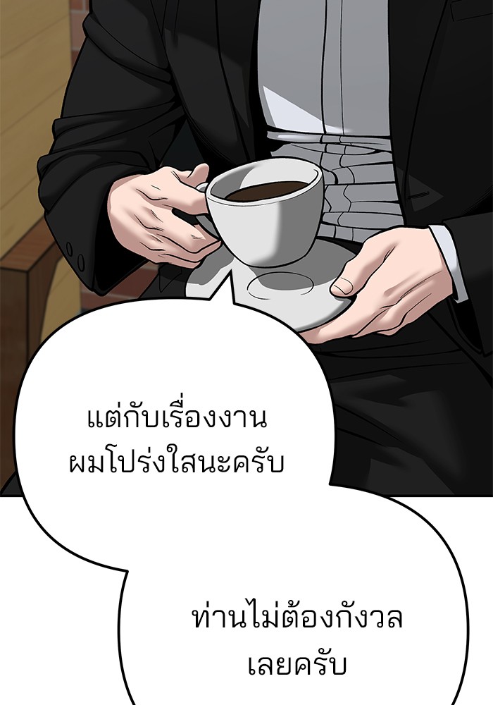 อ่านการ์ตูน The Bully In-Charge 95 ภาพที่ 277