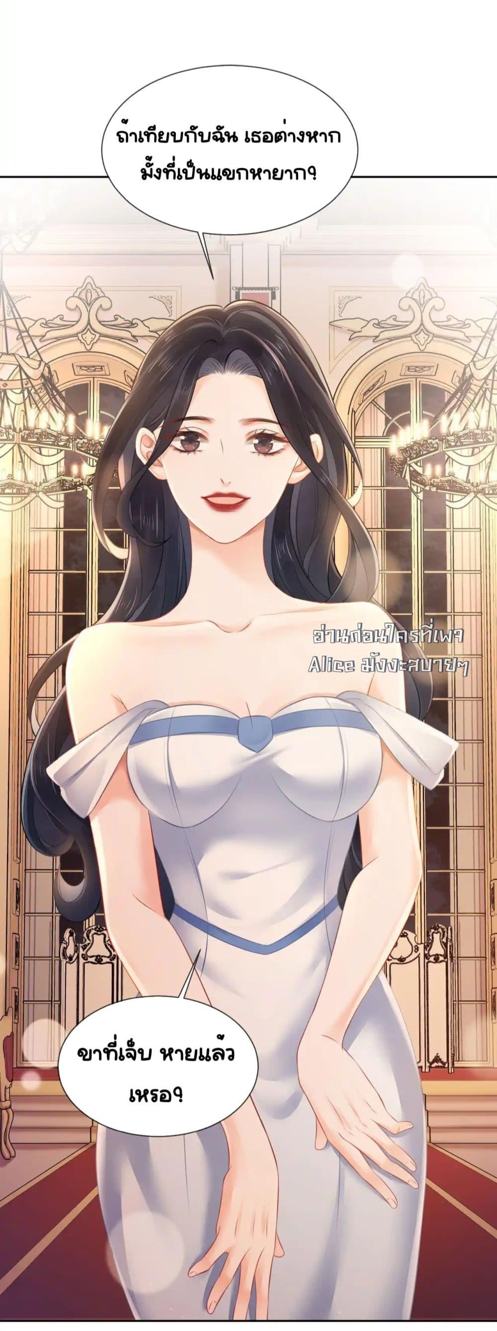 อ่านการ์ตูน Warm Wedding Sweet to the Bone 8 ภาพที่ 6