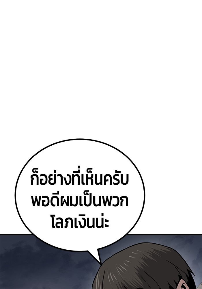 อ่านการ์ตูน Hand over the Money! 14 ภาพที่ 177