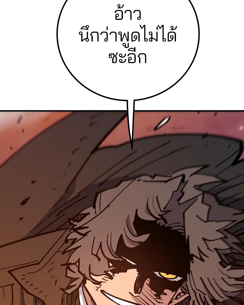 อ่านการ์ตูน Player 169 ภาพที่ 23