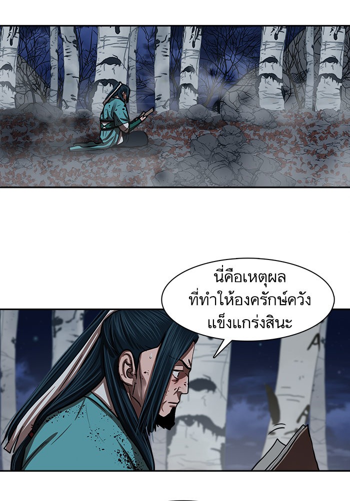 อ่านการ์ตูน Escort Warrior 137 ภาพที่ 37