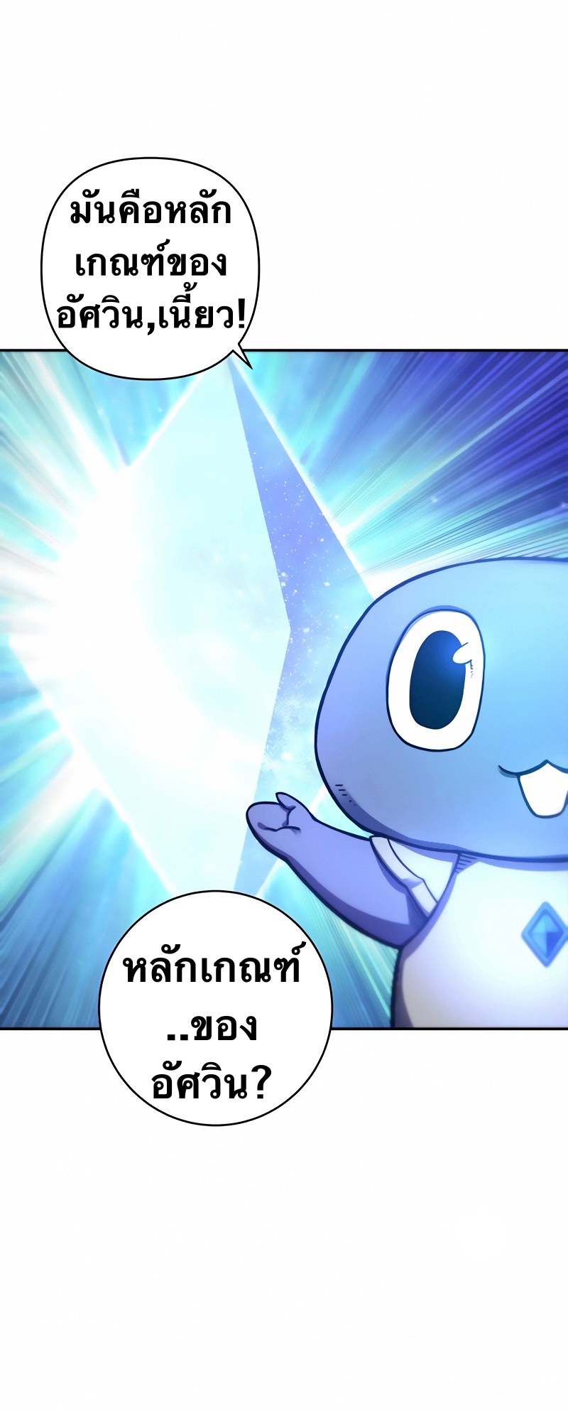 อ่านการ์ตูน X Ash 10 ภาพที่ 43