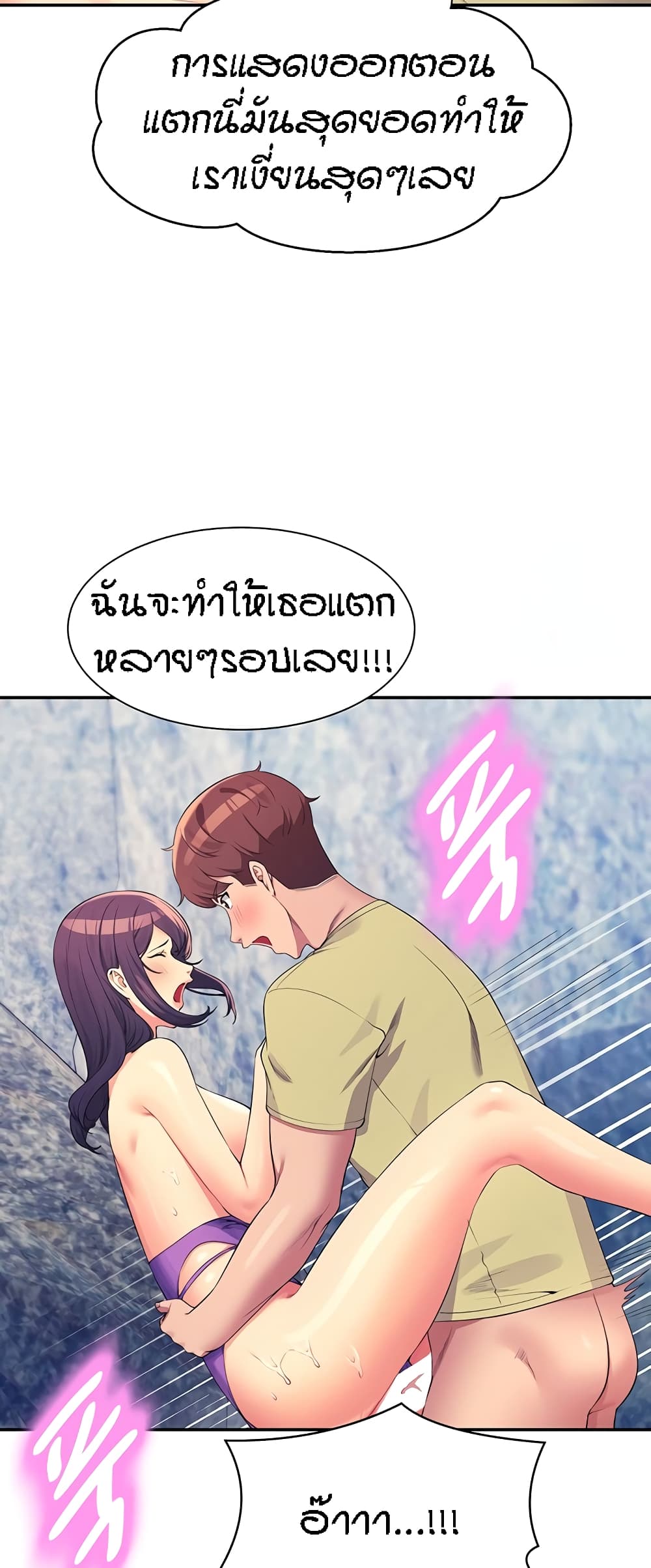 อ่านการ์ตูน Is There No Goddess in My College? 107 ภาพที่ 28