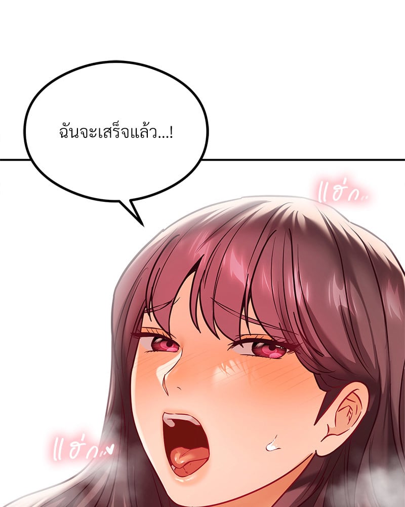 อ่านการ์ตูน The Massage Club 15 ภาพที่ 120