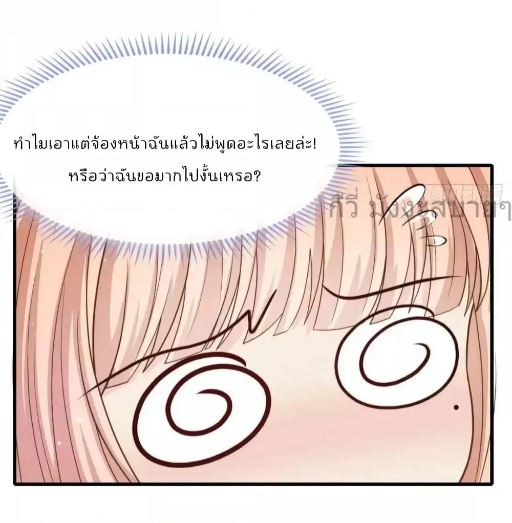 อ่านการ์ตูน Find Me In Your Meory 98 ภาพที่ 19