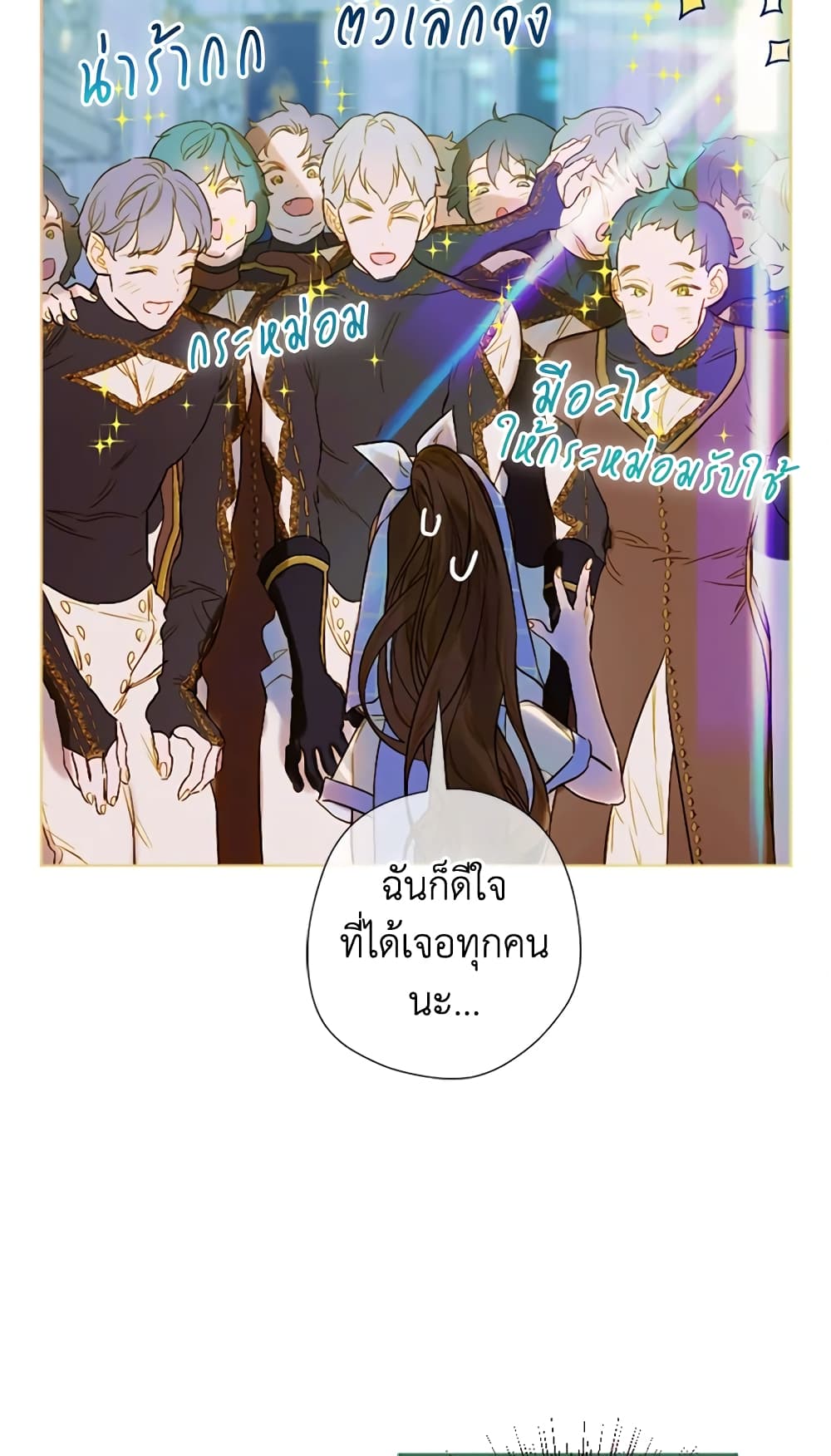 อ่านการ์ตูน My Mother Got Married By Contract 13 ภาพที่ 64