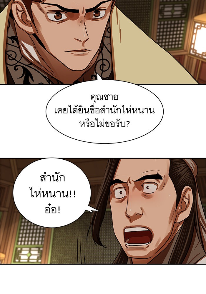 อ่านการ์ตูน Escort Warrior 146 ภาพที่ 30