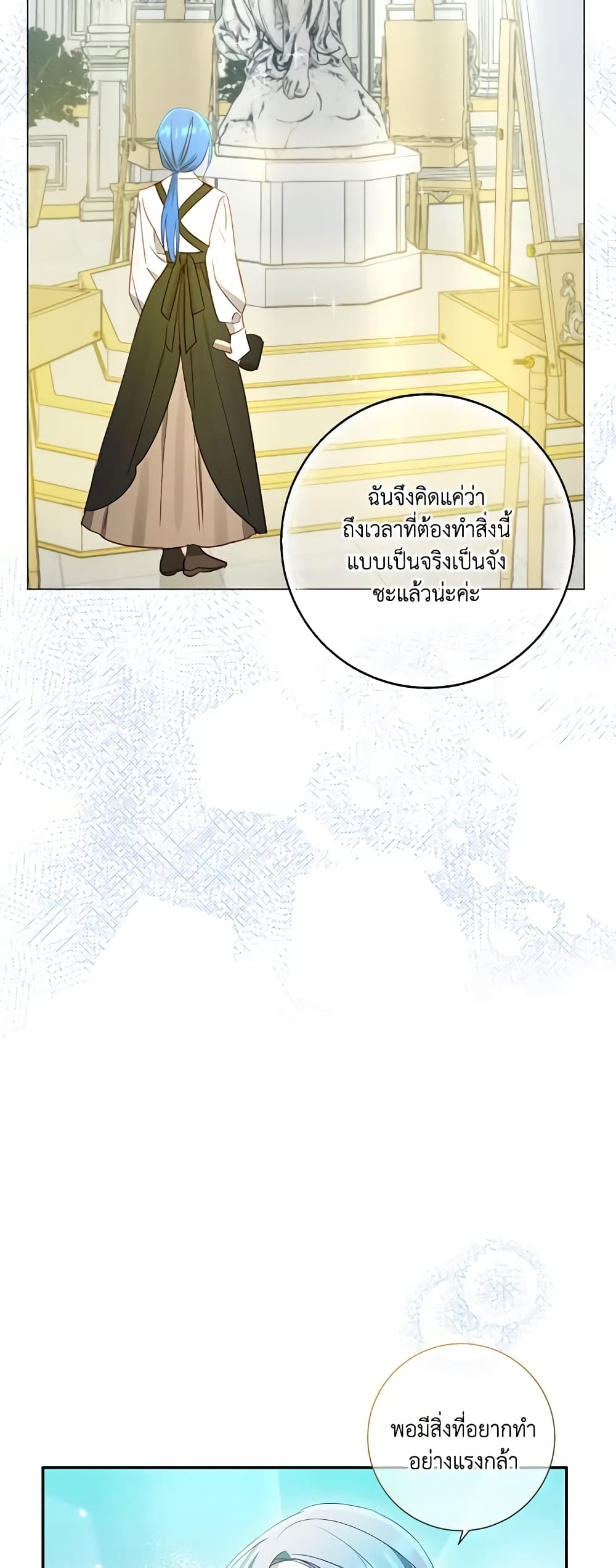 อ่านการ์ตูน I Failed to Divorce My Husband 60 ภาพที่ 53