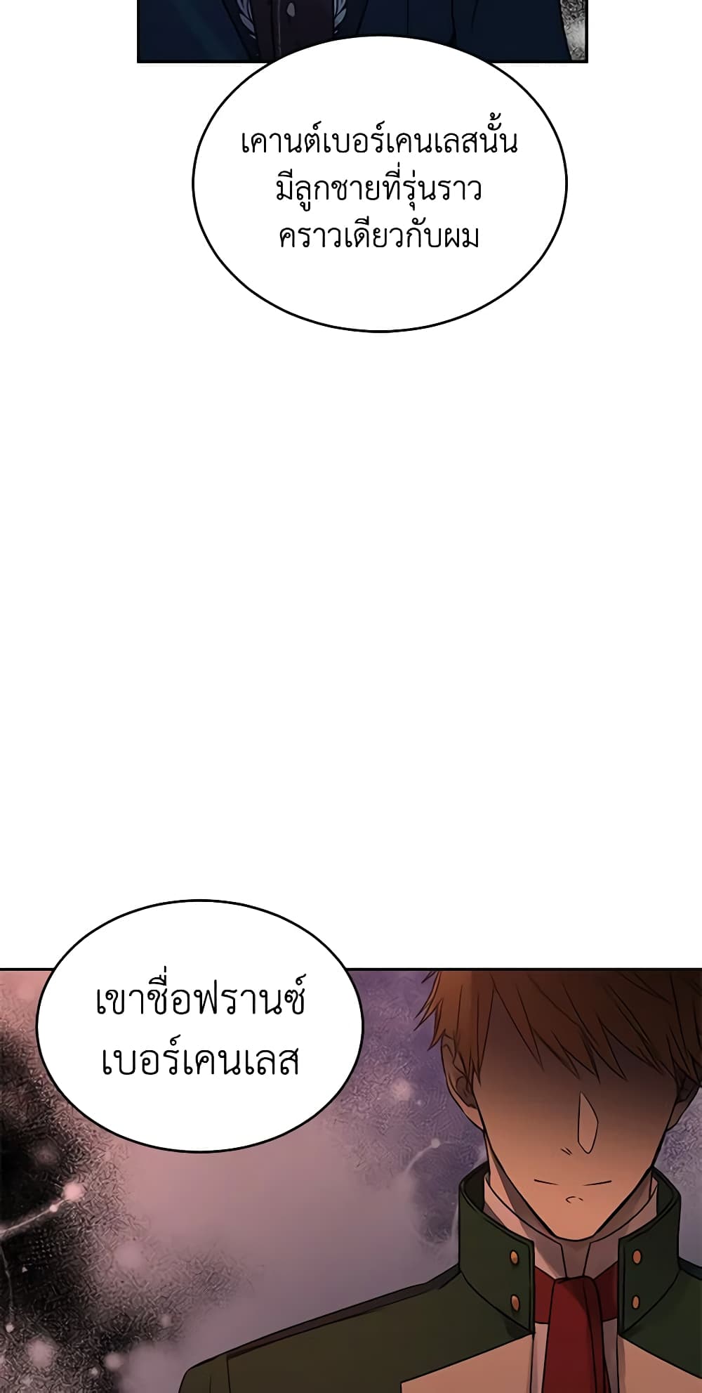 อ่านการ์ตูน I Will Change The Genre 27 ภาพที่ 48