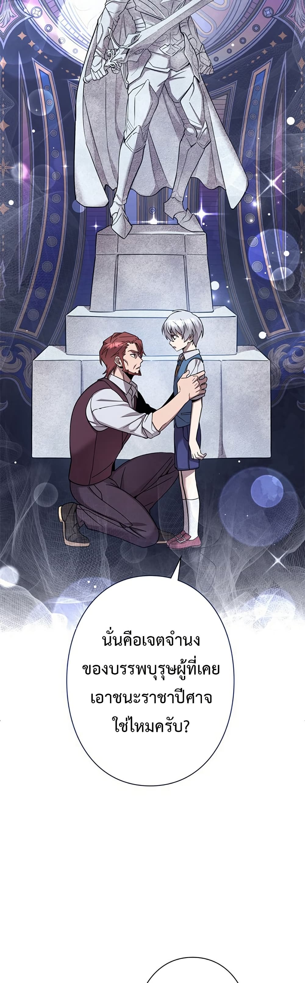 อ่านการ์ตูน I’m a Hero, but the Heroines are Trying to Kill Me 2 ภาพที่ 8