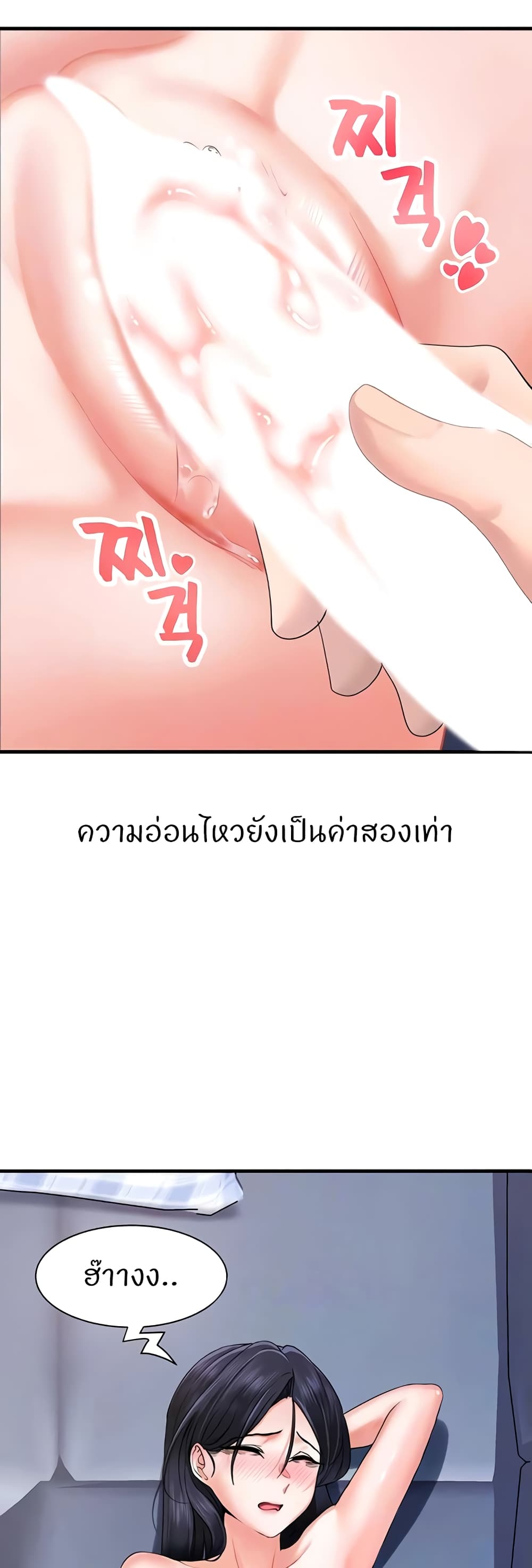 อ่านการ์ตูน Sexual Guidance Officer 4 ภาพที่ 13