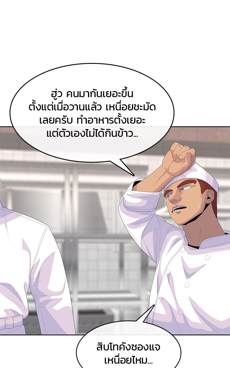 อ่านการ์ตูน Kitchen Soldier 199 ภาพที่ 97