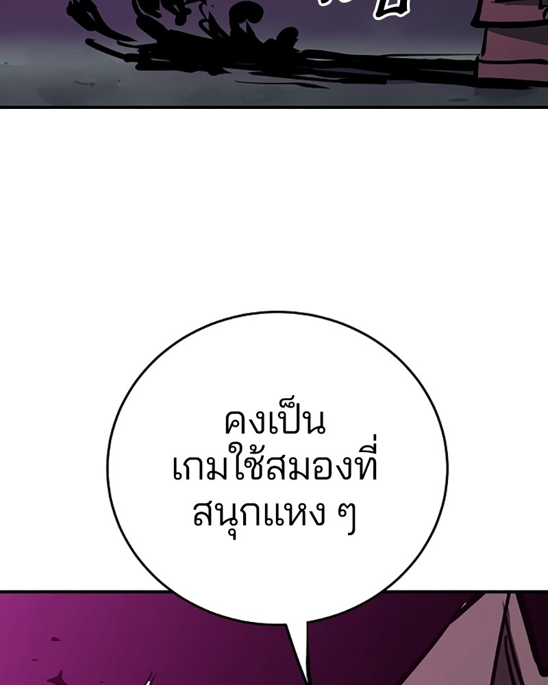 อ่านการ์ตูน Player 153 ภาพที่ 49