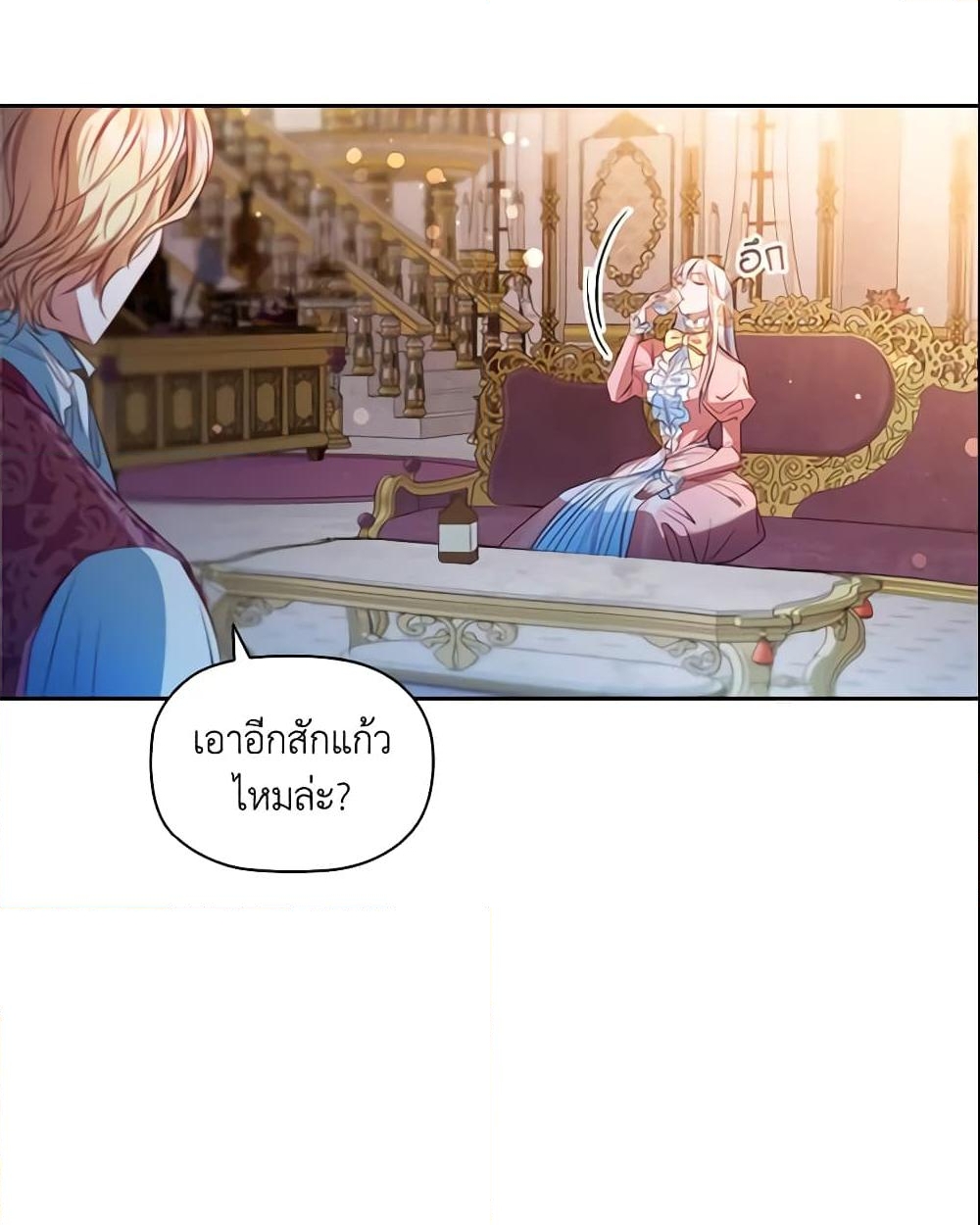 อ่านการ์ตูน An Extra In The Family Is The First To Be Abandoned 4 ภาพที่ 51