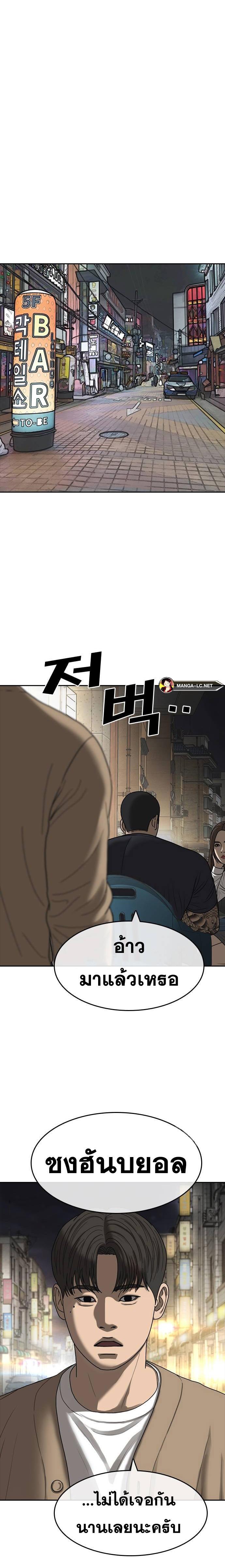 อ่านการ์ตูน Loser Life 2 2 37 ภาพที่ 24