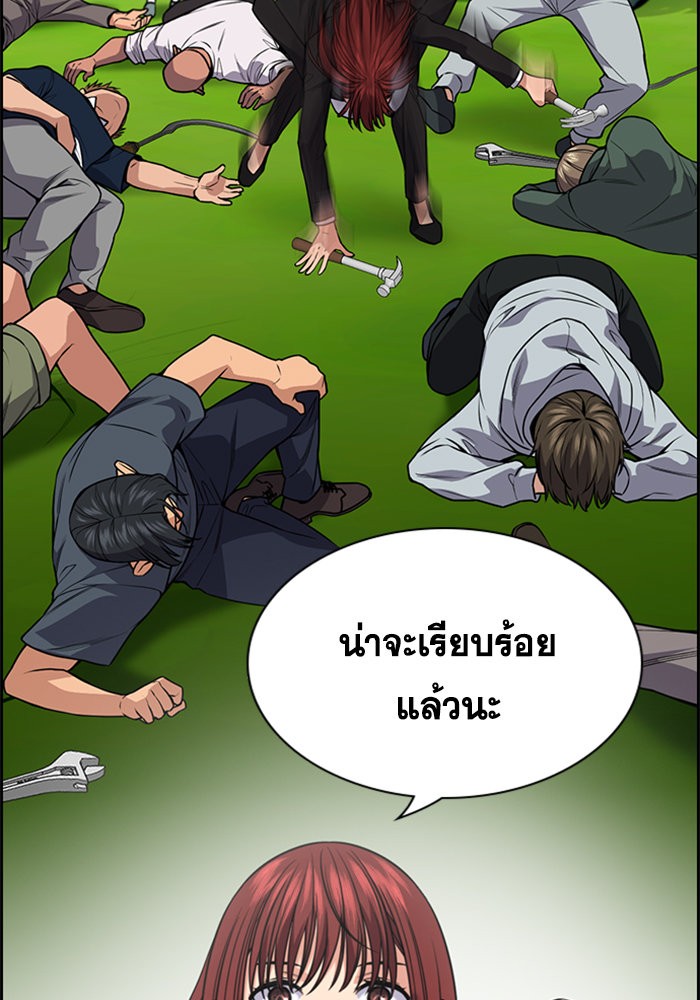 อ่านการ์ตูน True Education 106 ภาพที่ 31