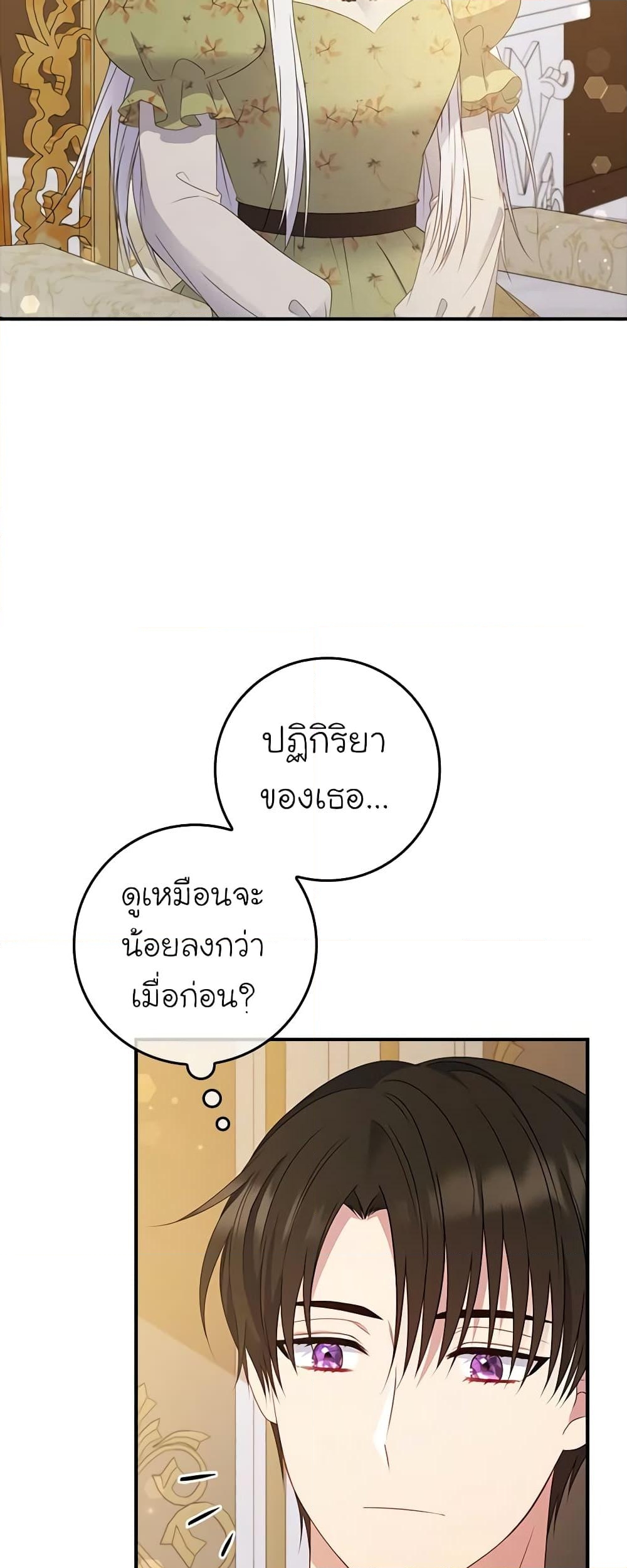 อ่านการ์ตูน Fakes Don’t Want To Be Real 36 ภาพที่ 46