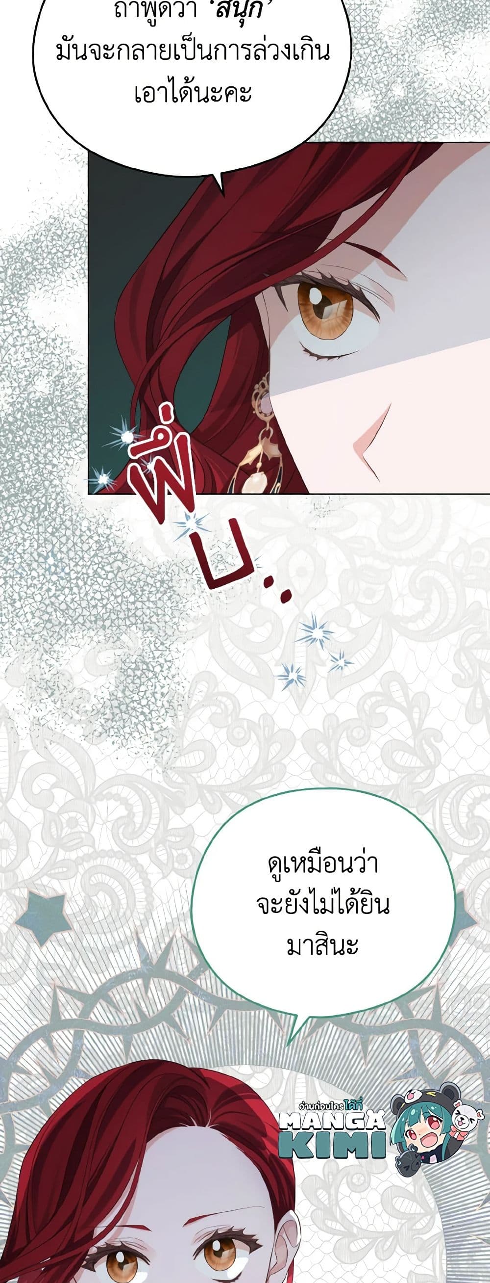 อ่านการ์ตูน My Dear Aster 16 ภาพที่ 60