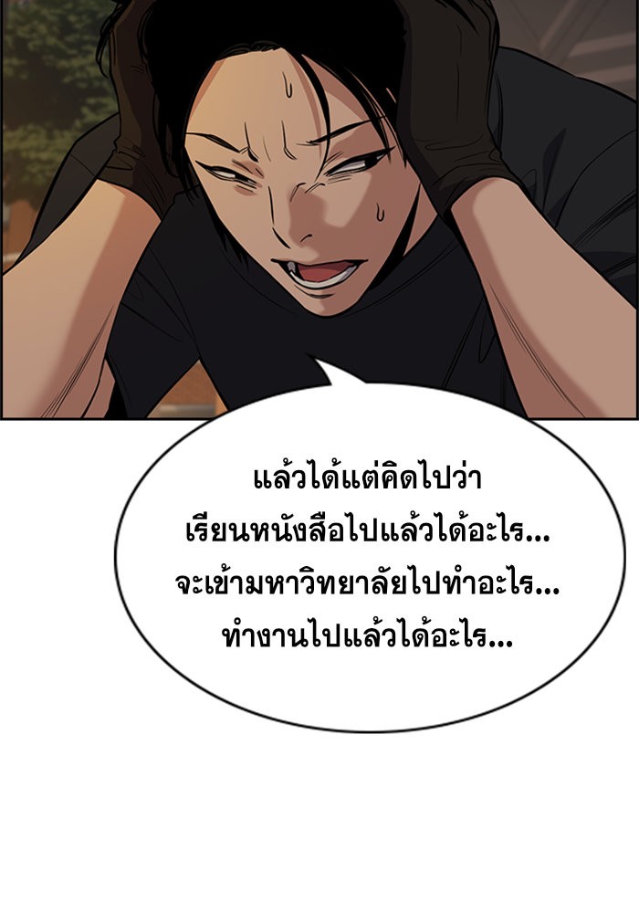 อ่านการ์ตูน True Education 92 ภาพที่ 37