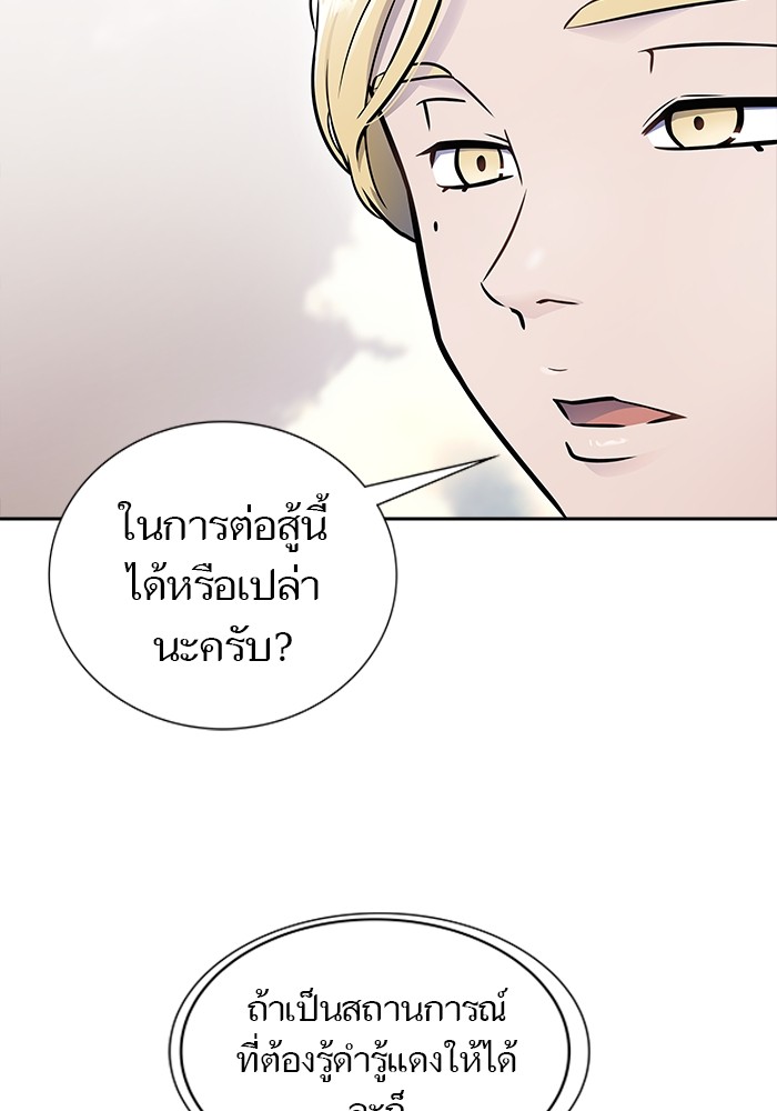 อ่านการ์ตูน Tower of God 600 ภาพที่ 3