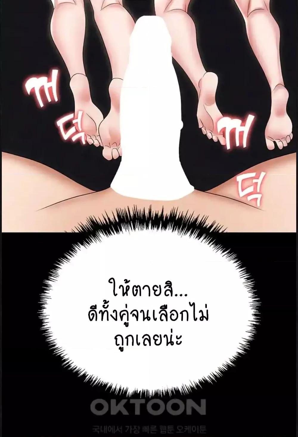 อ่านการ์ตูน Trap 84 ภาพที่ 67