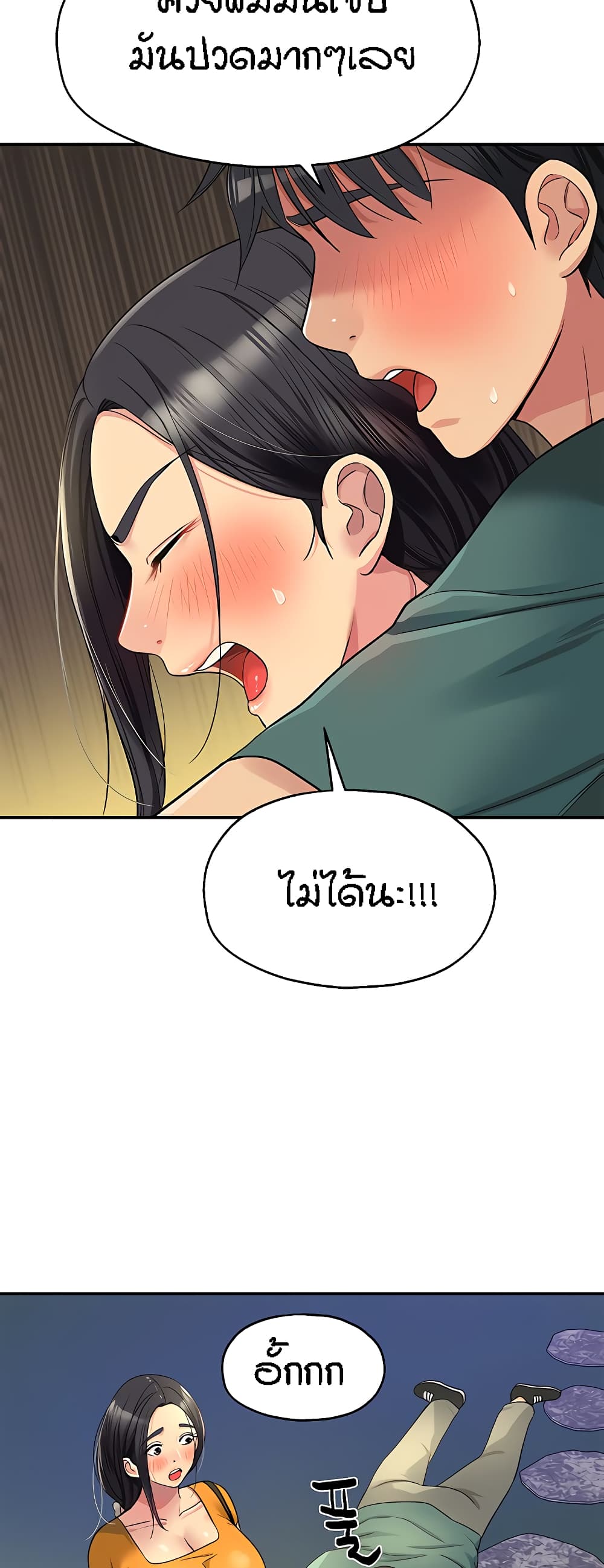 อ่านการ์ตูน Glory Hole 35 ภาพที่ 38