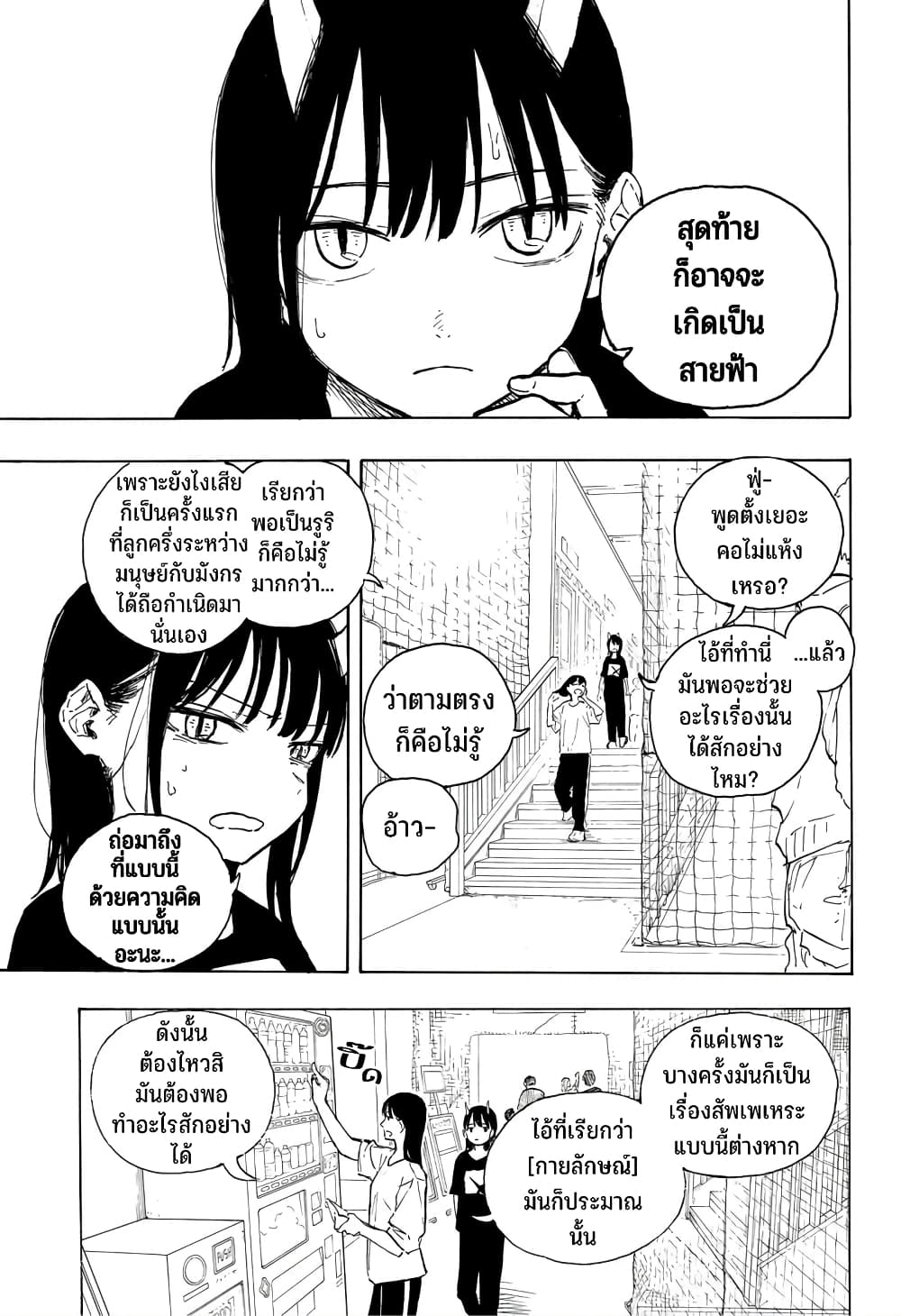 อ่านการ์ตูน Ruri Dragon 9 ภาพที่ 10