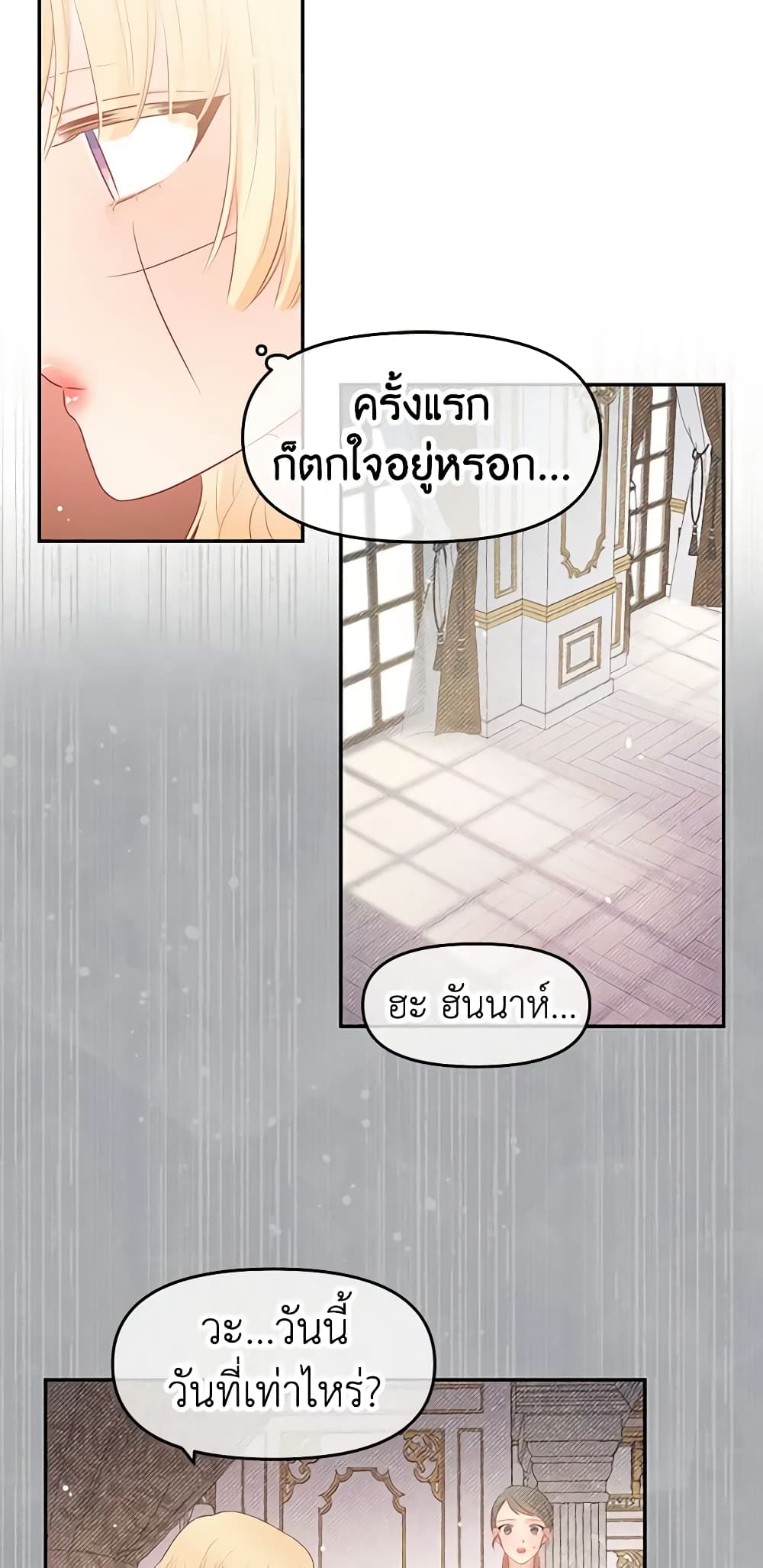 อ่านการ์ตูน Don’t Concern Yourself With That Book 12 ภาพที่ 44