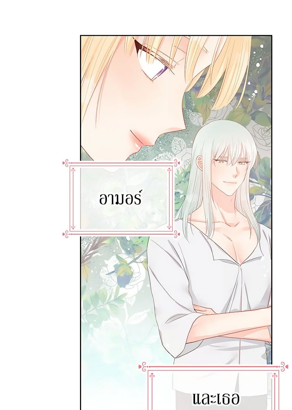 อ่านการ์ตูน Don’t Concern Yourself With That Book 46 ภาพที่ 12