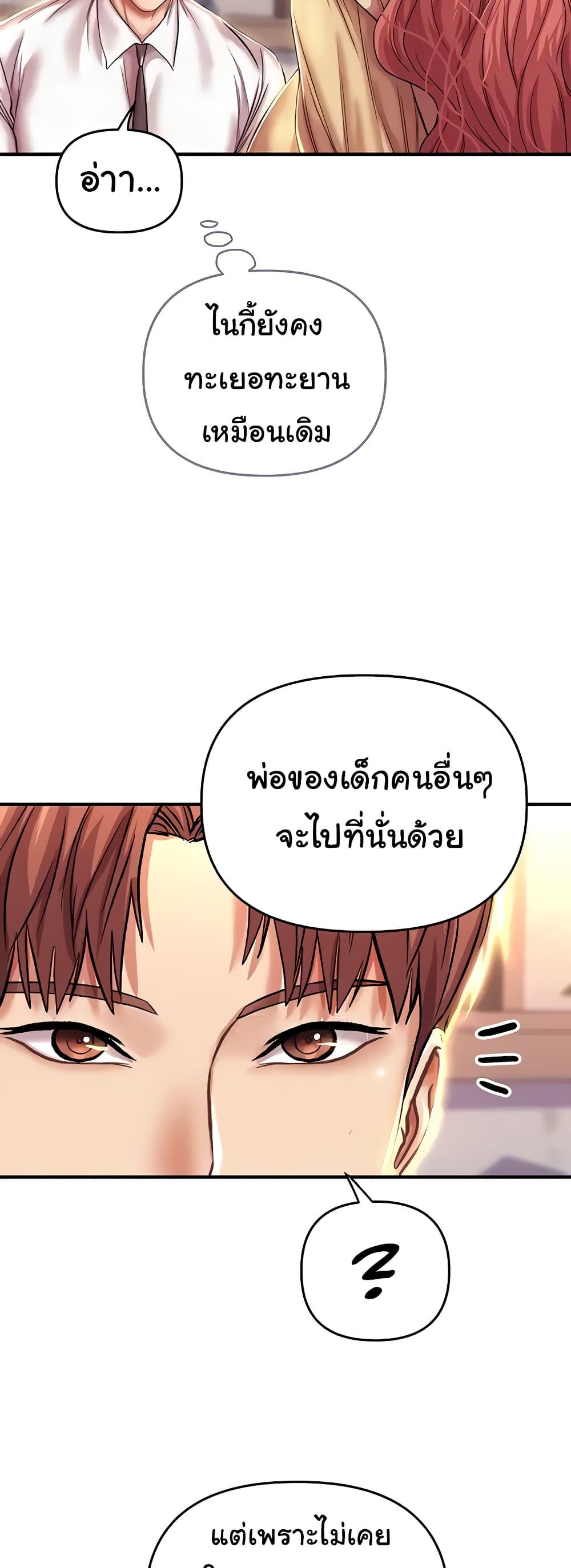 อ่านการ์ตูน Women of God 12 ภาพที่ 16