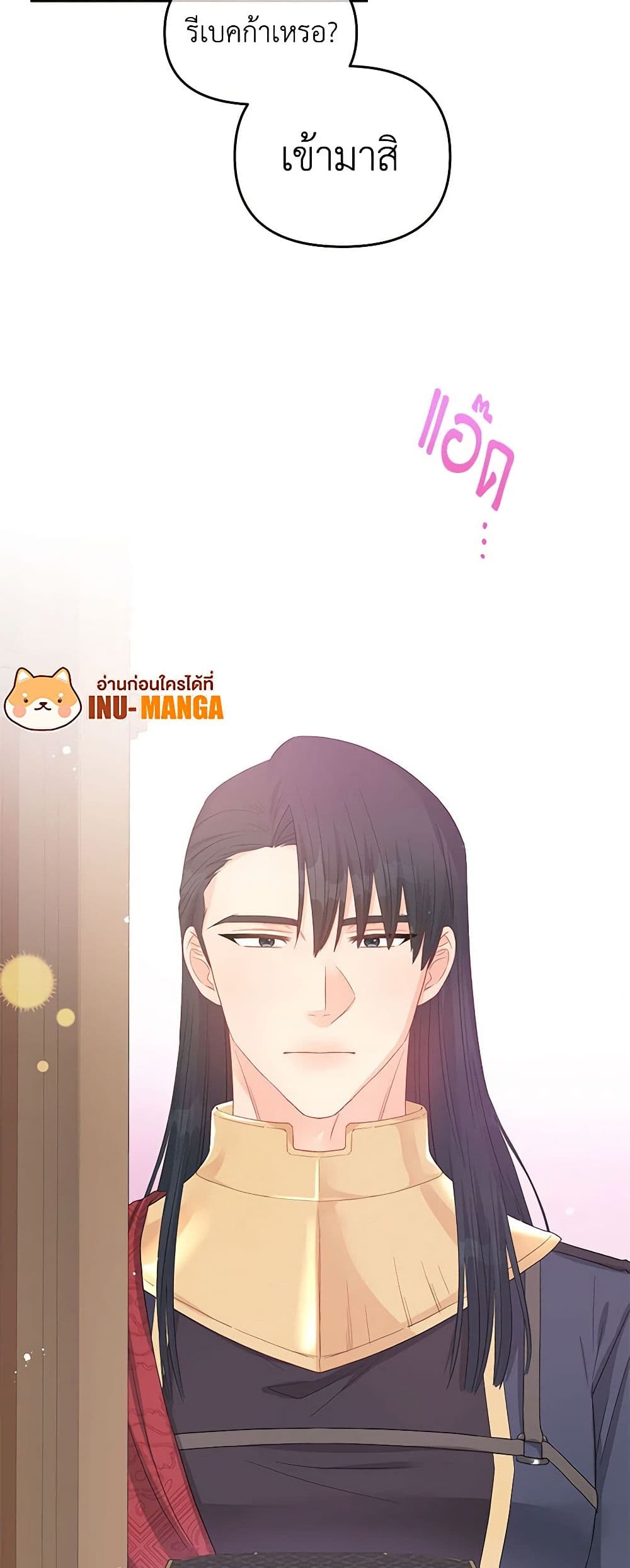 อ่านการ์ตูน Don’t Concern Yourself With That Book 43 ภาพที่ 14